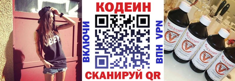 omg маркетплейс закладки Кологрив Codein Purple Drank