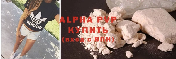мяу мяу кристалл Осинники