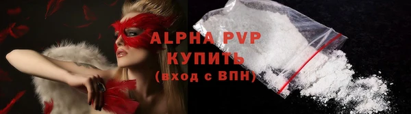 мяу мяу кристалл Осинники