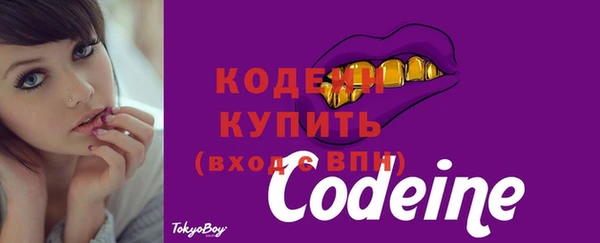 мяу мяу кристалл Осинники