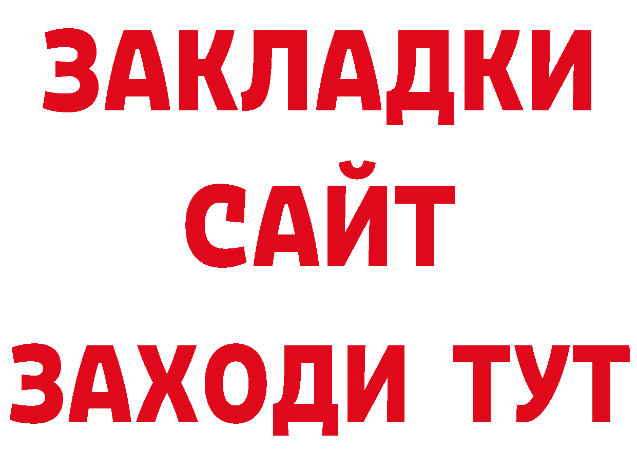 Бутират оксибутират зеркало маркетплейс мега Кологрив