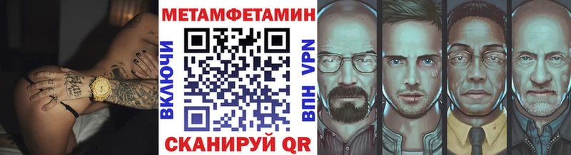 магазин продажи   Кологрив  Первитин Methamphetamine 