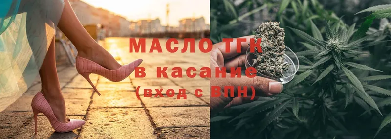 как найти закладки  Кологрив  ТГК THC oil 